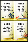 公司理念