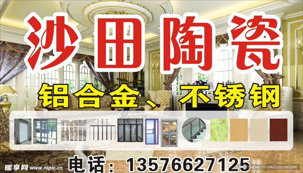 陶瓷招牌