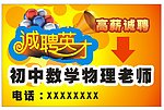 招聘图片