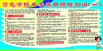 春季疾病预防知识
