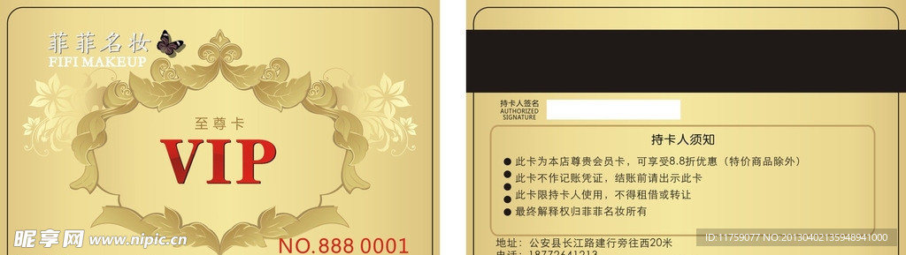 菲菲名妆
