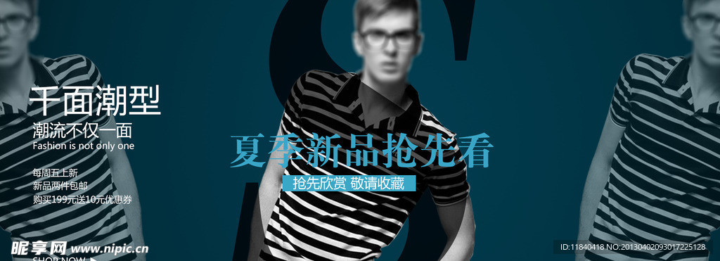 淘宝海报