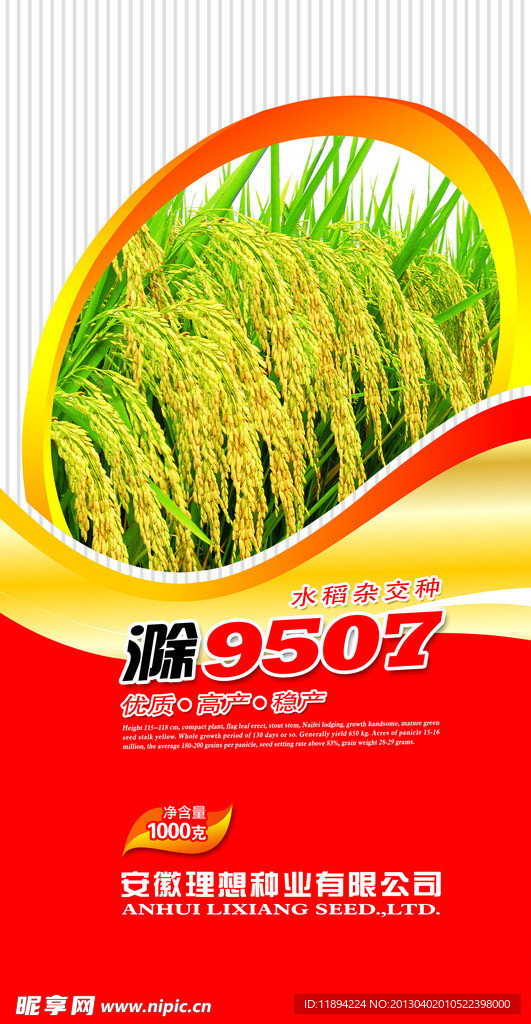 农业包装