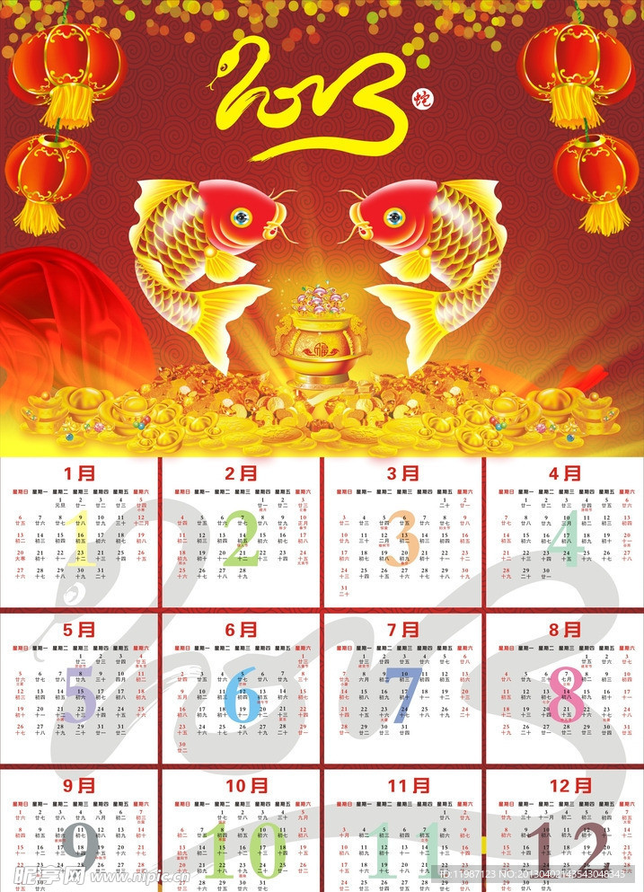 2013年挂历