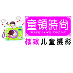 儿童摄影