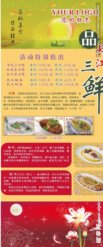 餐饮展架