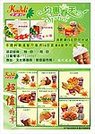 卡德利宣传单