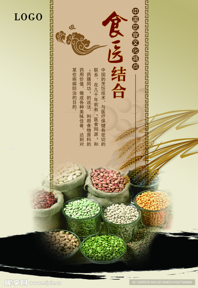 食堂展板