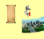 潍坊 接待手册