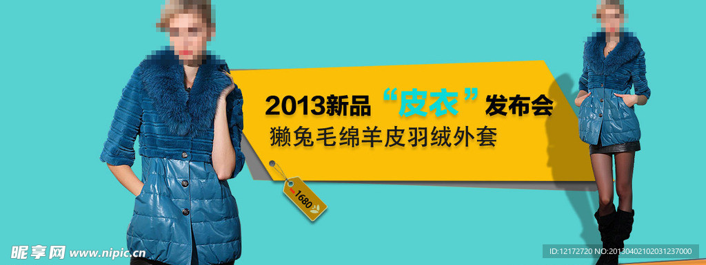 淘宝海报 商品海报