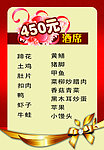 酒店菜单