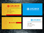 政府机构 企业名片