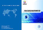公司画册封面