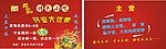小吃名片