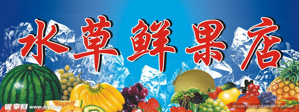 水果店