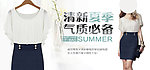 女装淘宝装修