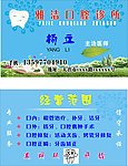 名片