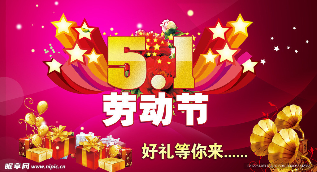 五一海报