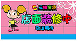 童装