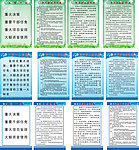医院制度牌