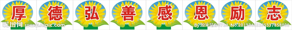 标语花牌