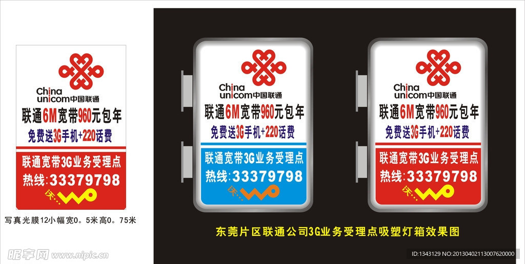 吸塑灯箱