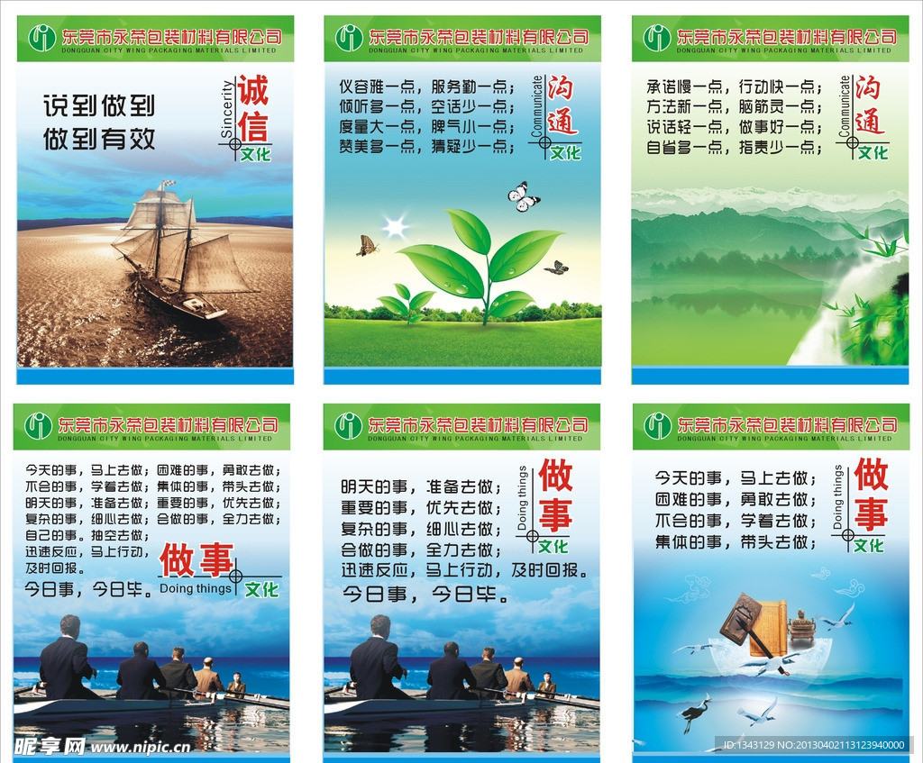 文化标语
