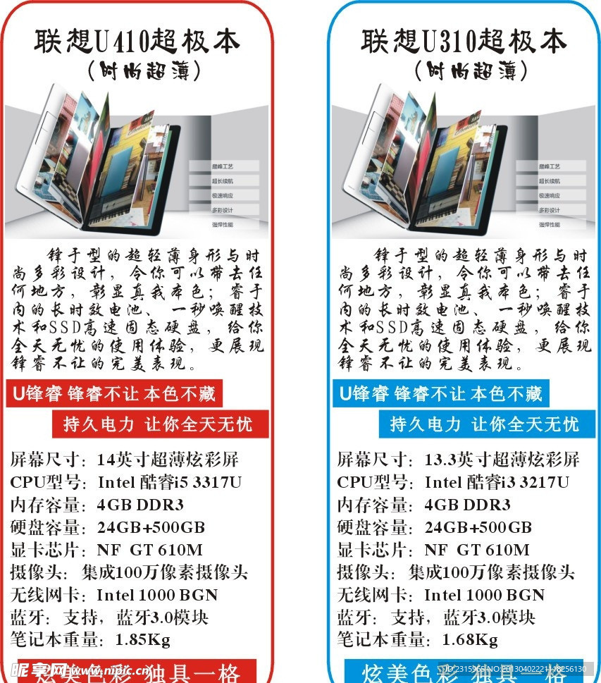联想桌牌