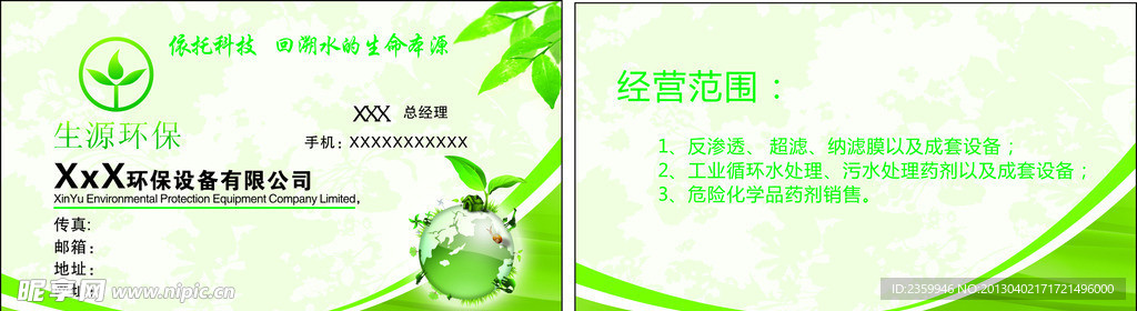 名片设计