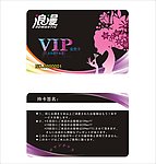 会员卡
