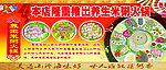 养生米粥展板