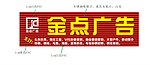 彩钢板招牌