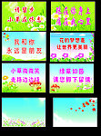 爱护小草标语