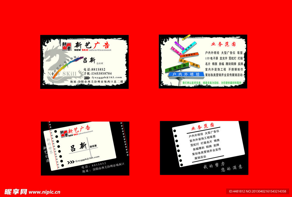 广告名片