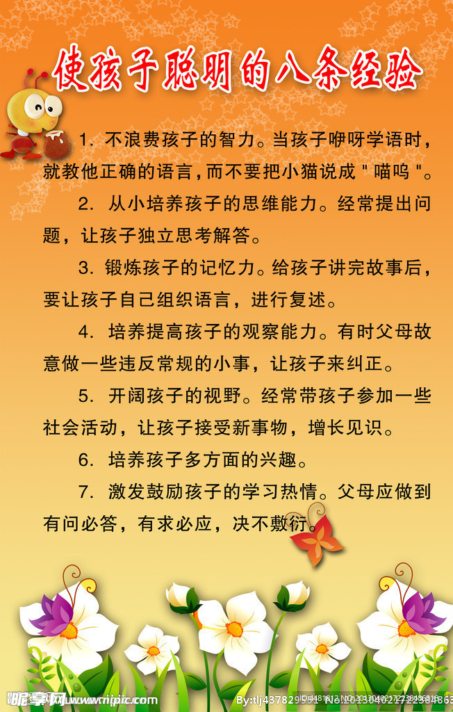 校内海报