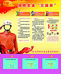 消防安全宣传画