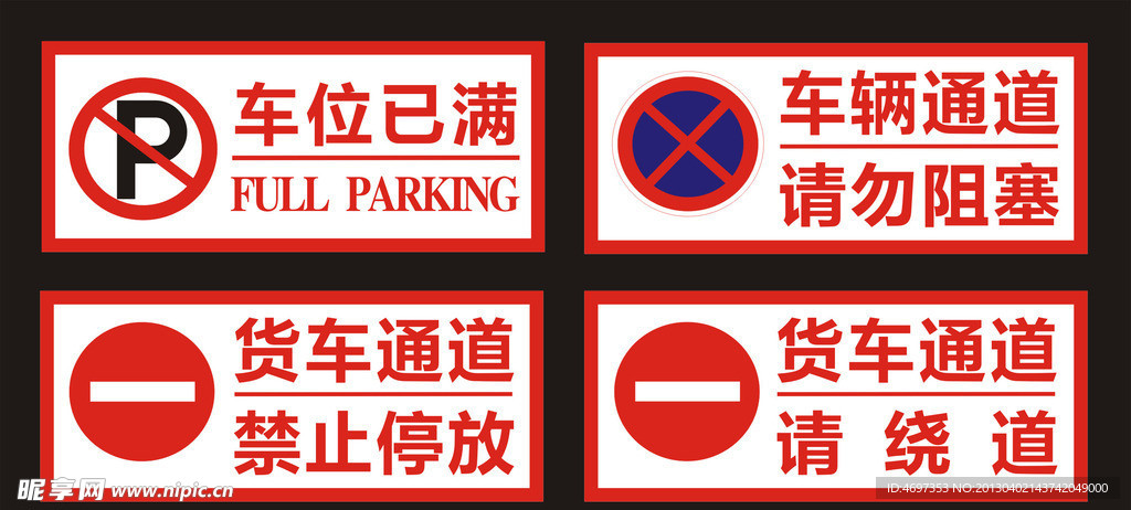 停车位