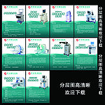 医院设备广告