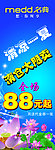 名典女鞋海报