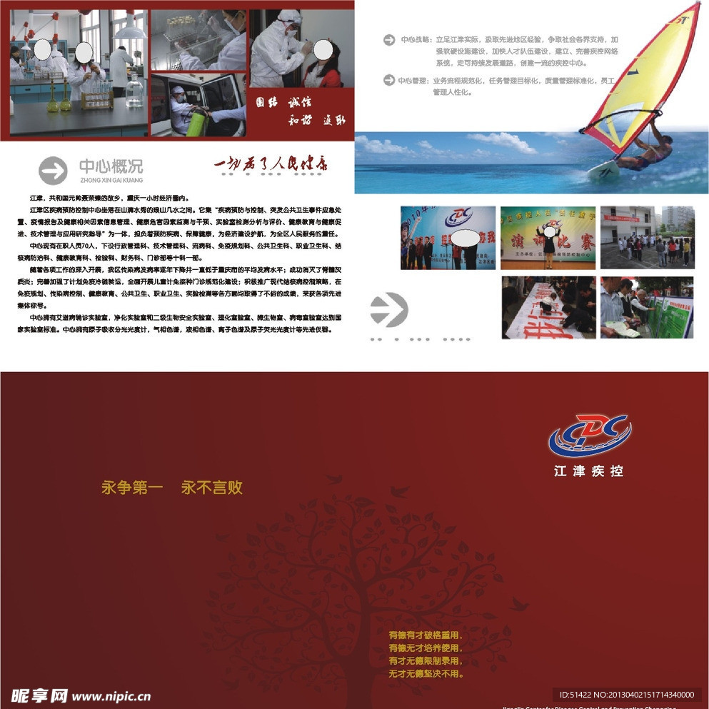 画册封面设计