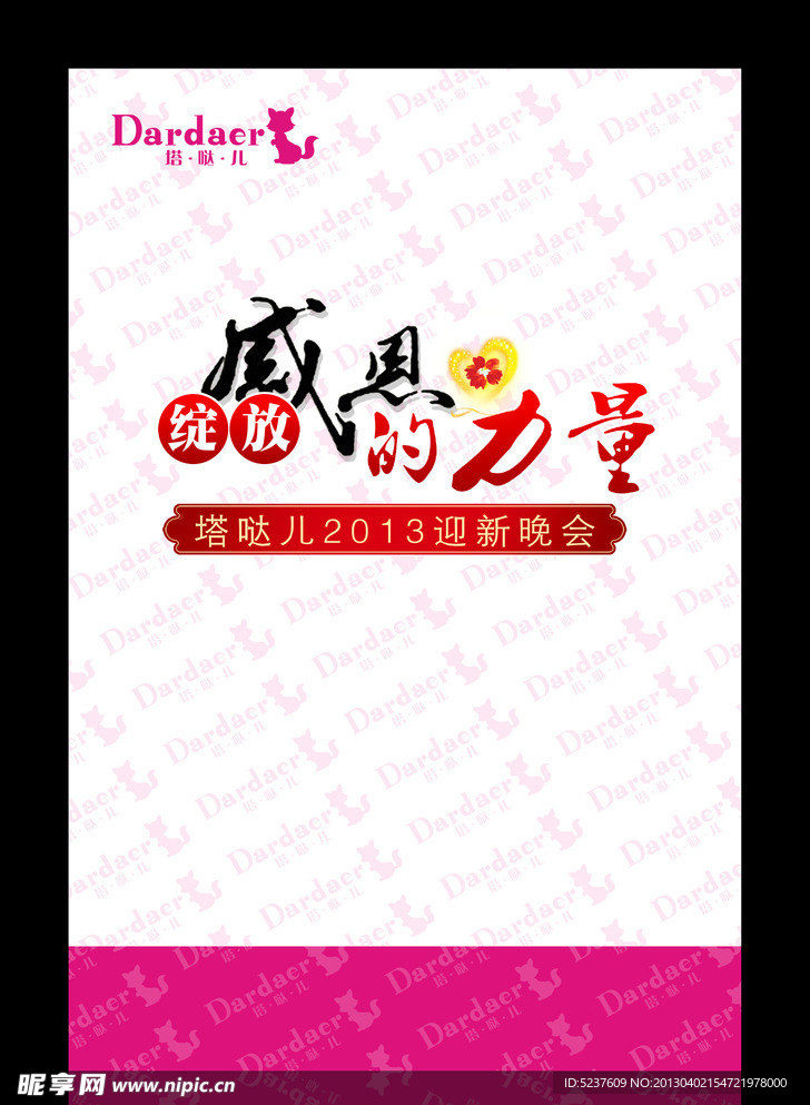 感恩的力量