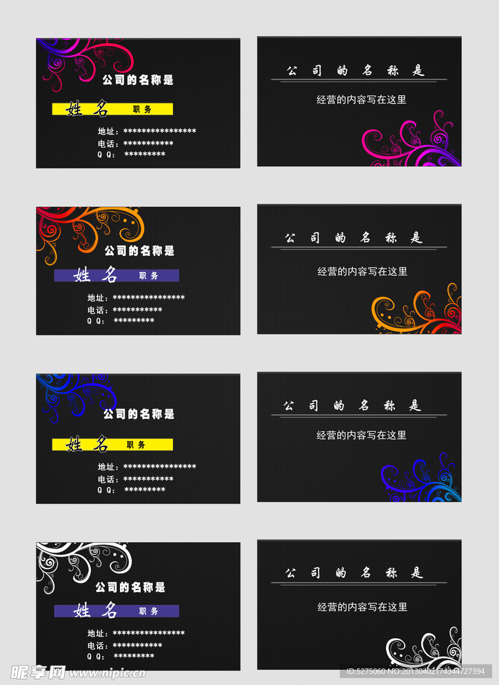 黑色名片