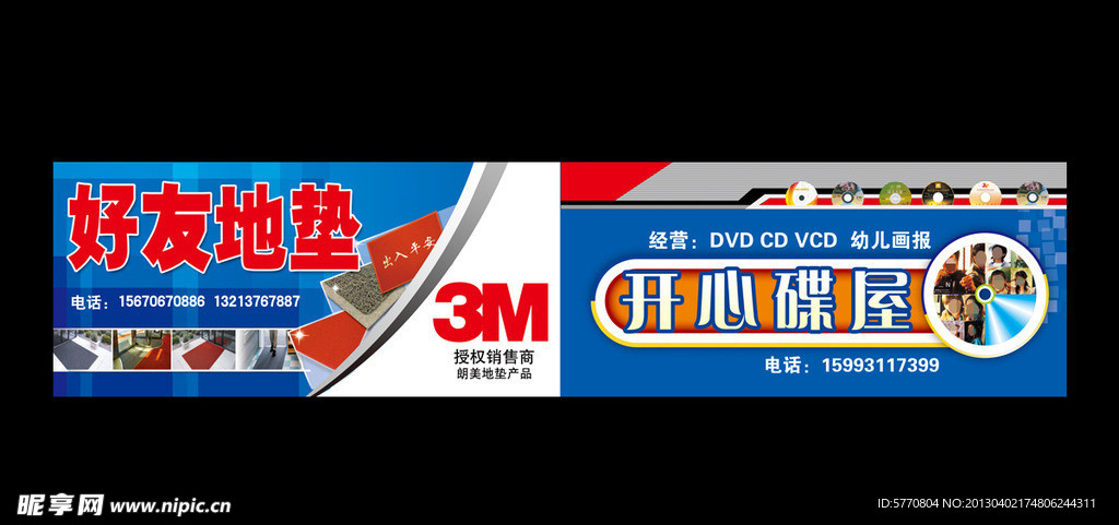 开心碟屋