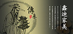 鑫迪家美