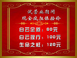 酒店价格表