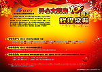 10周年庆典