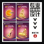 专业海报设计