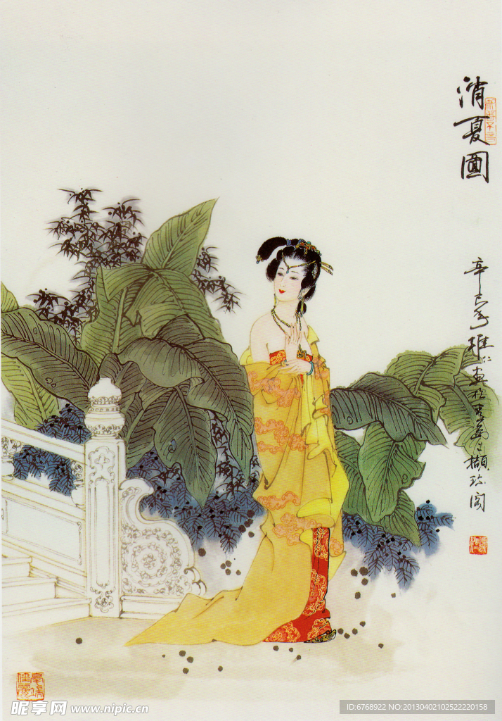 仕女图