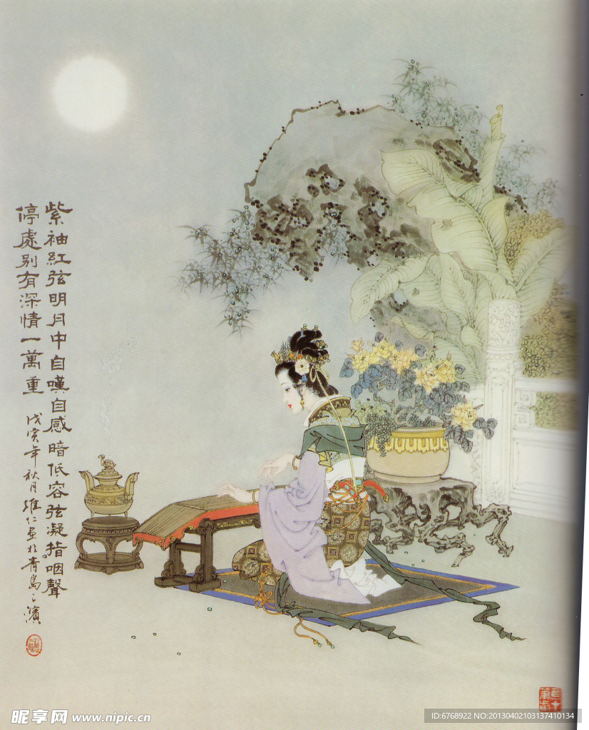 仕女图