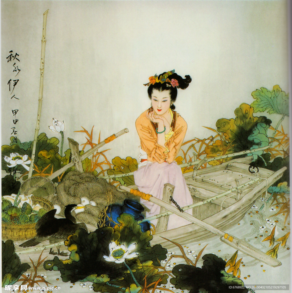 仕女图
